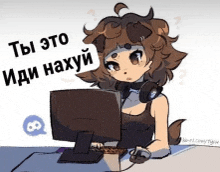 a cartoon of a girl sitting in front of a computer monitor