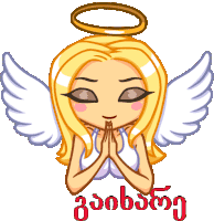 a cartoon angel with a halo on her head and the word angel in red letters