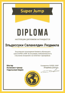 a diploma that says super jump on the top of it