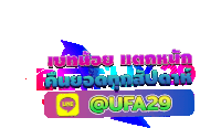 a colorful logo for ufa29 with a line logo