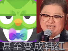 a cartoon of an owl next to a picture of a man with glasses and a microphone