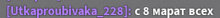 a gray background with purple text that says " ulkanodubivaka_228 " on it