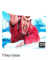 a man in a red jacket is laying on ice with the time 12:10