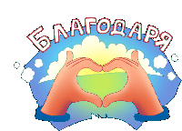 a cartoon drawing of two hands making a heart shape with the words " baaropa " written above them