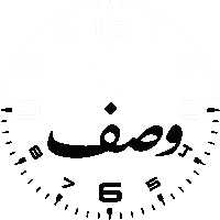 a black and white clock with arabic numerals and the word وصف