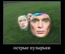 a man 's face is in a soap bubble surrounded by two other bubbles