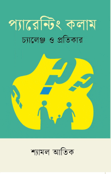 a book cover in a foreign language with a yellow silhouette of a person