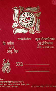 a wedding invitation in a foreign language with a gold design