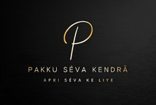 a black background with a gold letter p and the name pakka