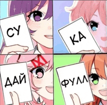 four anime girls are holding up cards that say " ka "