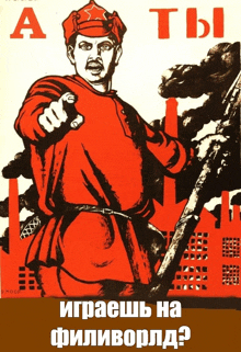 a poster with a man in a red shirt and a red hat with the word a on it