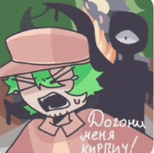 a cartoon character with green hair and a hat is holding a gun and yelling .