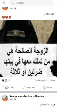 a facebook page with a picture of a woman in a niqab holding a sign in arabic