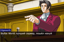 a man in a red suit is pointing at something in a video game called edgeworth