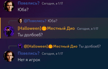 a screenshot of a conversation between a man and halloween