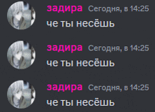 a screenshot of a text message in russian shows the time as 14:25