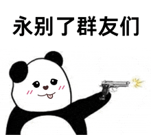 a panda bear is pointing a gun with chinese writing behind him