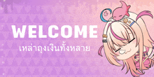 a welcome sign with a cartoon girl and a cat on it