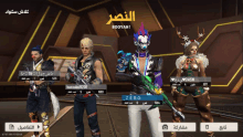 a group of players are standing in front of a screen which says booyah