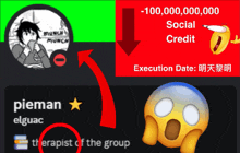 a screenshot of a person 's social credit and a screenshot of a person 's profile