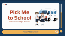 a poster that says pick me to school in red