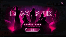 a screenshot of a game that says coming soon