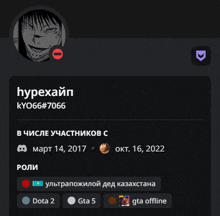 a screenshot of a person 's profile with the name hype