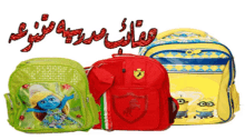 a red backpack with a ferrari logo on the front