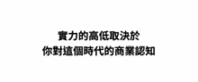 a white background with black writing in chinese on it