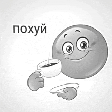 a cartoon smiley face holding a cup of coffee and a saucer with the word poxyui above it