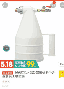 a white spray bottle with a handle and a foreign language on the bottom