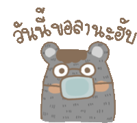 a drawing of a bear wearing a face mask with foreign writing