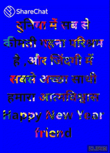 a blue background with a colorful text that says `` happy new year friend ''