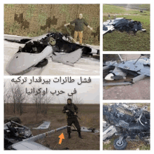 a man standing next to a wrecked airplane with a foreign language caption