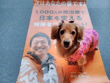 a dog standing next to a poster that says 1,000