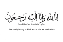 arabic writing on a white background that says inna lillahi wa inna ilaihi raji 'un