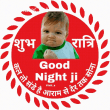 a sticker that says good night ji with a baby