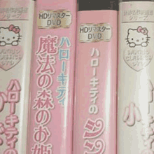 a row of pink hello kitty dvds are lined up on a shelf