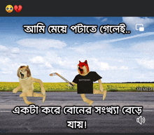 a meme in a foreign language shows two dogs running down a street