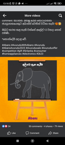 a screenshot of a facebook page showing a drawing of an elephant