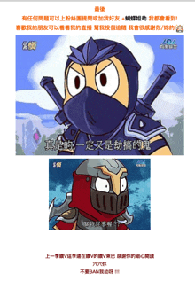 a picture of a cartoon character with chinese writing