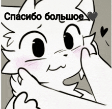 a black and white drawing of a cat with the words " спасибо большое " written above it