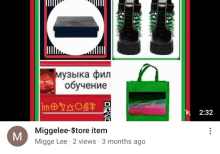 a screenshot of a youtube advertisement for miggelee store item