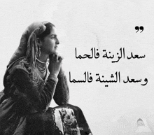 a black and white photo of a woman with arabic writing above her