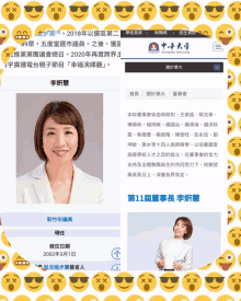 a screenshot of a website with chinese characters and smiley faces