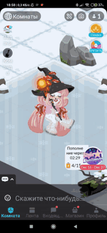 a screenshot of a game on a phone with a witch on it