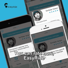 a phone that says you can rate now easyride