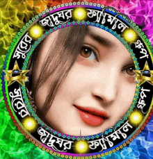 a woman 's face is in the center of a colorful circle with foreign writing on it