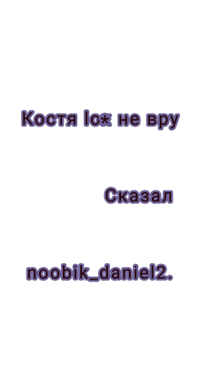 a white background with purple text that says noobik daniel2 on it