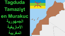 a map of a country with the words tagdudu tamaziyt en murakuc on the bottom